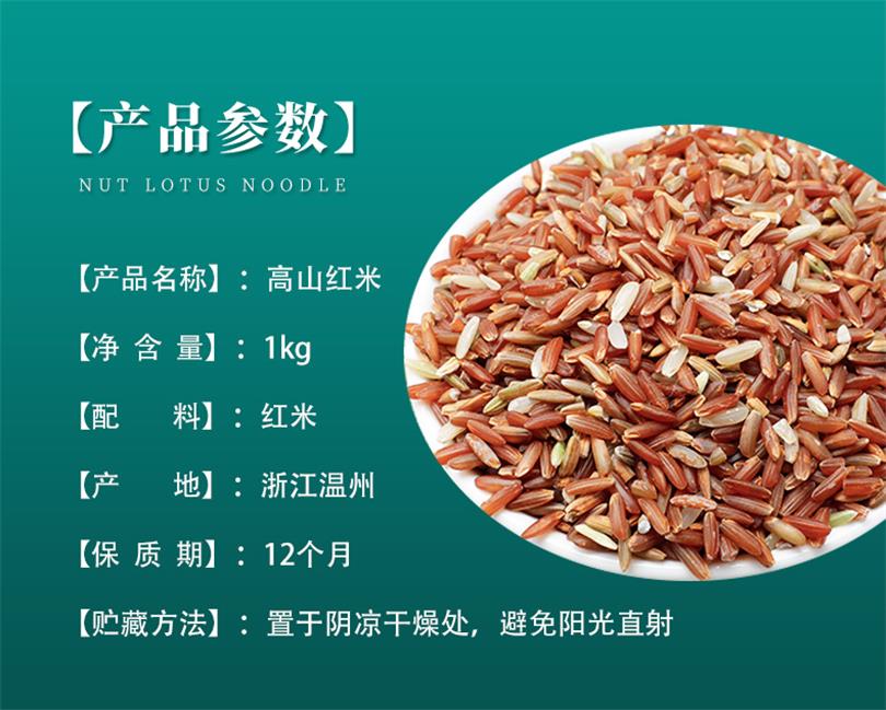 1KG红米_03