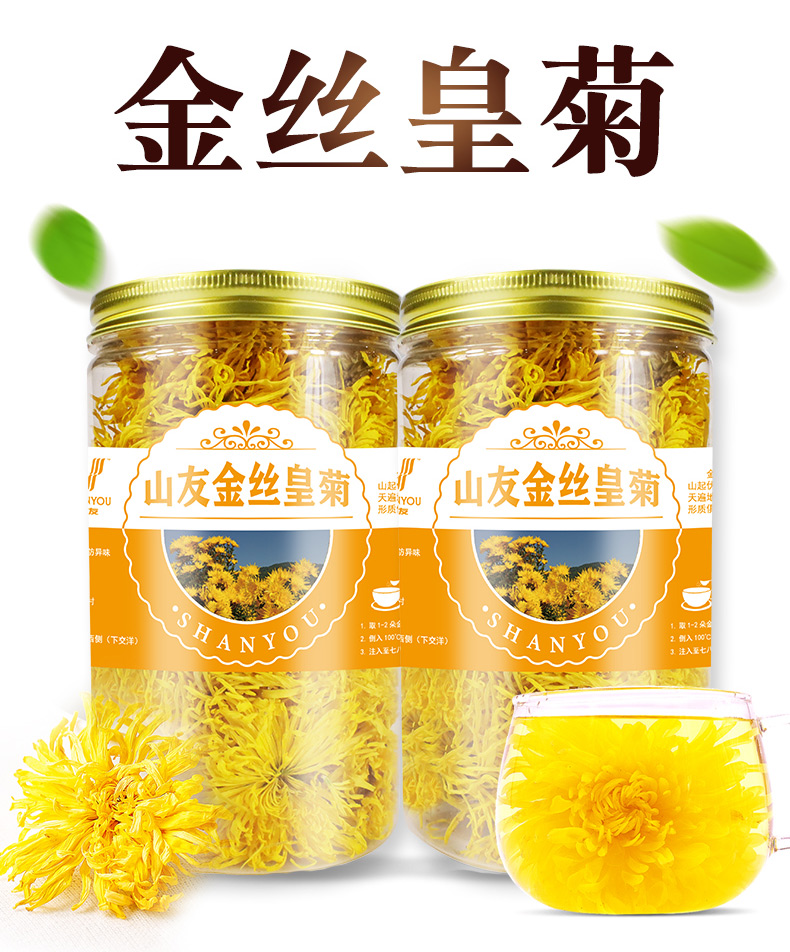 金丝皇菊30_02