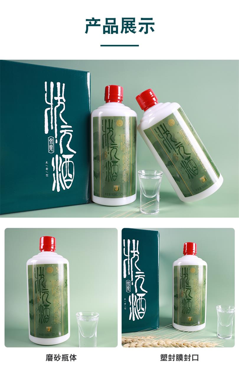 绿色状元酒_05