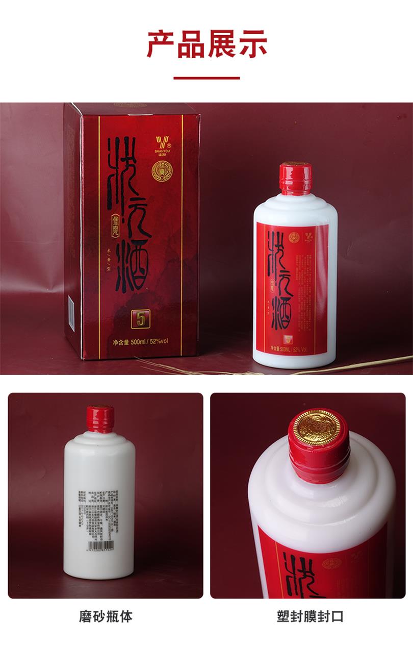 红色状元酒_05