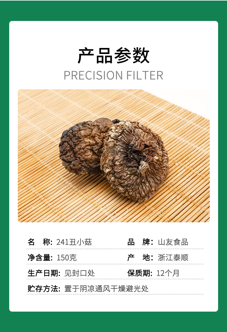 丑小菇150g_11