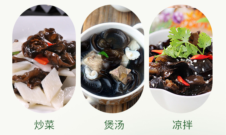 黑木耳_07