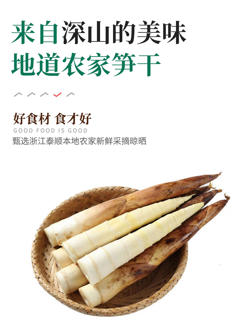 笋干_02