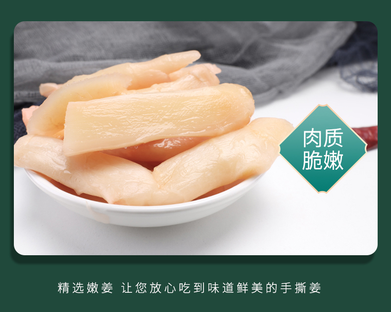 生姜_08